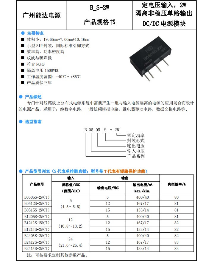 ԴģKB0505S-2W